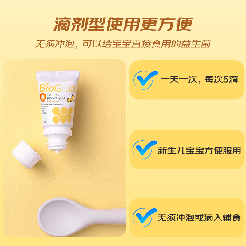 BioGaia Sweden's BioGaia probiotic infant drops Lactobacillus reuteri can be used to regulate the gastrointestinal tract for 0-3-year-old newborns. Easy-to-drop tube VD version 10ml*1 bottle