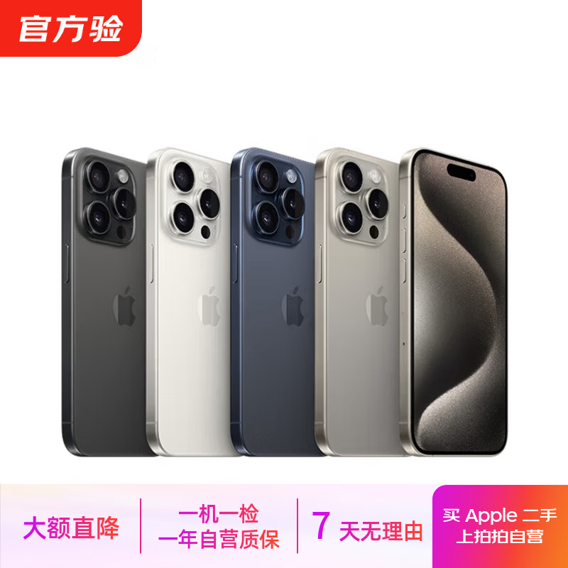 Apple iPhone 17/16/15/14/13/12/11/X series second-hand mobile phones. For specifications, please see the quality inspection report. Self-operated Apple iPhone 15 Pro