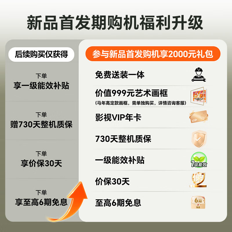 Skyworth TV A7H pro 65-inch art wallpaper TV Mini LED 3.9cm ultra-thin seamless wall-mounted flat-screen TV home appliances national subsidy A7F upgrade model