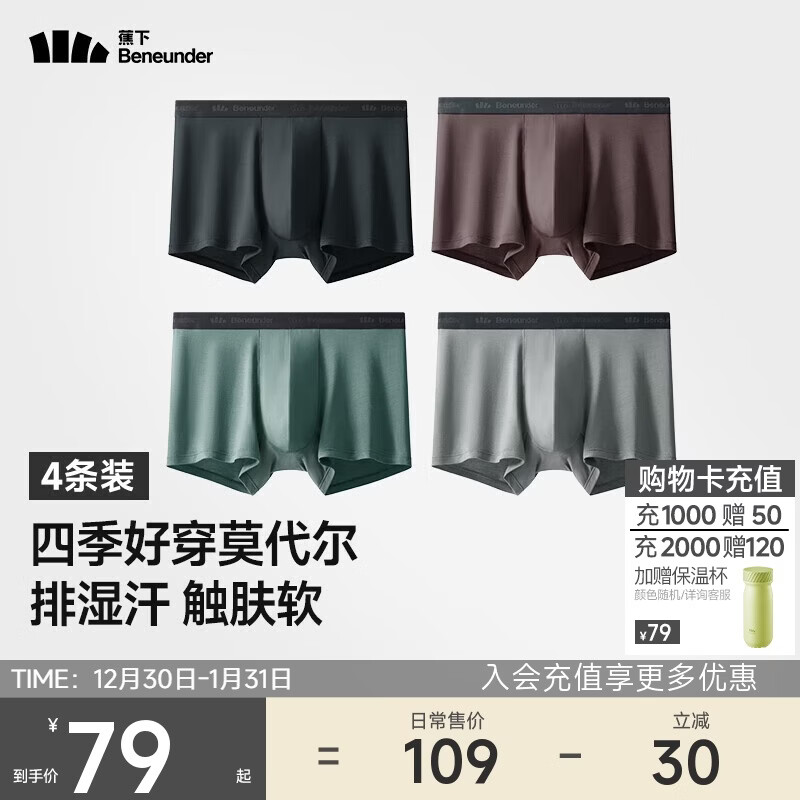 Modal underwear men's sports underwear boxer briefs boxer briefs seamless naked feeling breathable style for all seasons