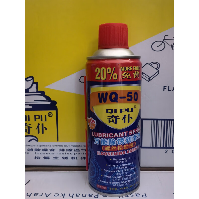 WQ-50 QIPU rust removal lubricant anti-rust agent lubricant mold hardware screw loosening agent strong loose rust spirit QIPU rust remover 450 ml 1-12 bottles retail