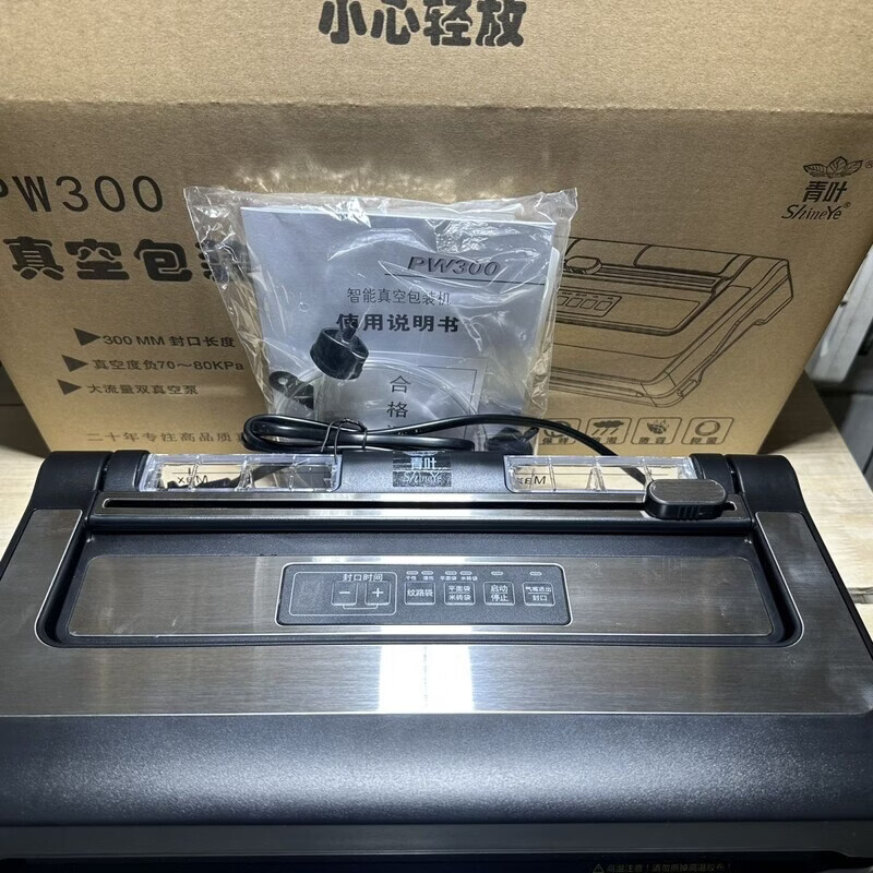 Yongfan German imported quality vacuum sealing machine aluminum foil bag vacuum machine universal bag dry and wet food packaging machine commercial large suction vacuum pW300 30CM+ no choice vacuum bag/double pump-80Kpa