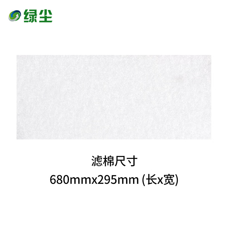 Green Dust Filter Cotton Electrostatic Cotton Filter Removes PM2.5 Particulate Matter Dust Net Primary Effect Electrostatic Filter Cotton (5 Pieces) No. 1