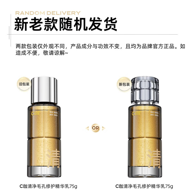 C-caffeine water essence oily skin, oil control, rejuvenation, brightening, firming, improvement of dull skin care set, New Year gift for women