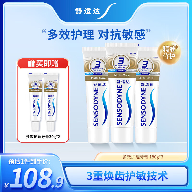 Sensodyne multi-effect oral care toothpaste set 540g anti-allergic, anti-moth and gum protection new and old packaging randomly shipped by Jingdong self-operated