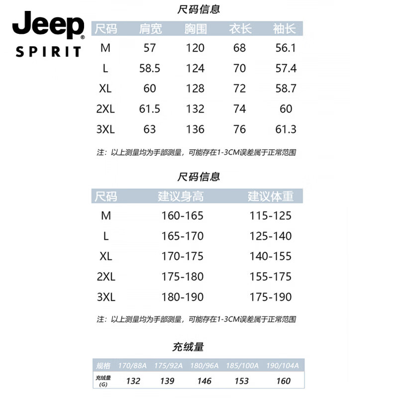 JEEP SPIRIT2025 new winter white duck down couple down jacket for men and women thickened stand-up collar warm jacket winter versatile top white (same style for men and women) M