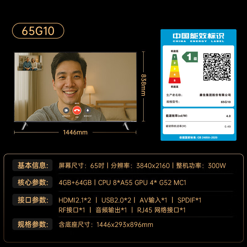 Konka TV 65G10 65-inch MiniLED 288Hz ultra-high brush 432 partition low reflection screen Jinghong AI image quality chip First-class energy efficiency National subsidies for home appliances