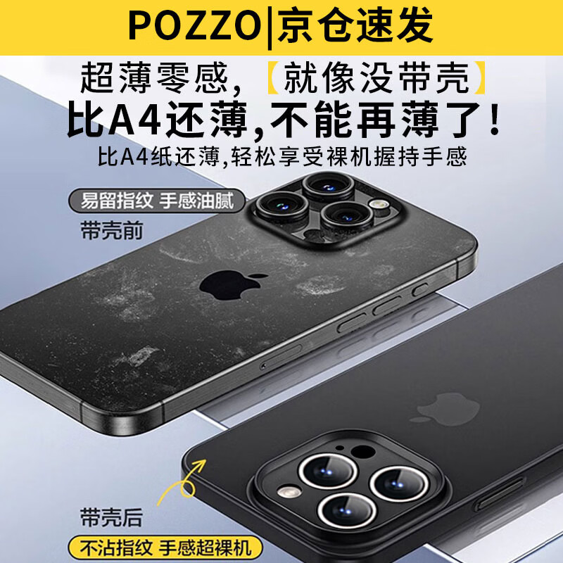 POZZO suitable for iPhone 13 mobile phone case iphone13 protective cover lens all-inclusive ultra-thin transparent frosted anti-fall soft shell for men and women deep space black