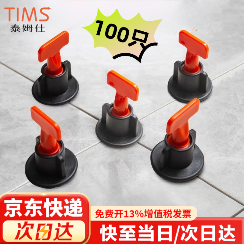 Tamshi ceramic tile home leveler floor leveler tile clip holder beautiful seam positioning universal needle replacement 100