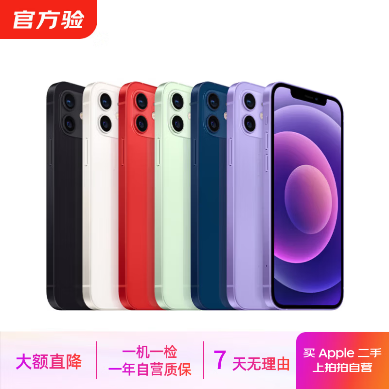 Apple iPhone 17/16/15/14/13/12/11/X series second-hand mobile phones. For specifications, see the quality inspection report. Self-operated Apple iPhone 12