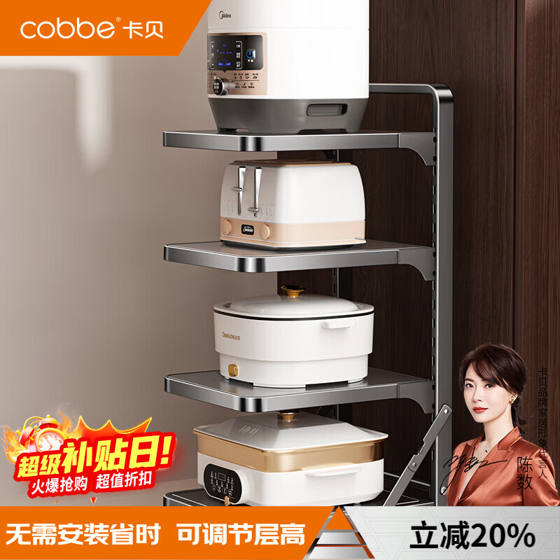 Cobbe kitchen rack under sink pot rack multi-layer household cabinet storage hidden stove pot storage artifact