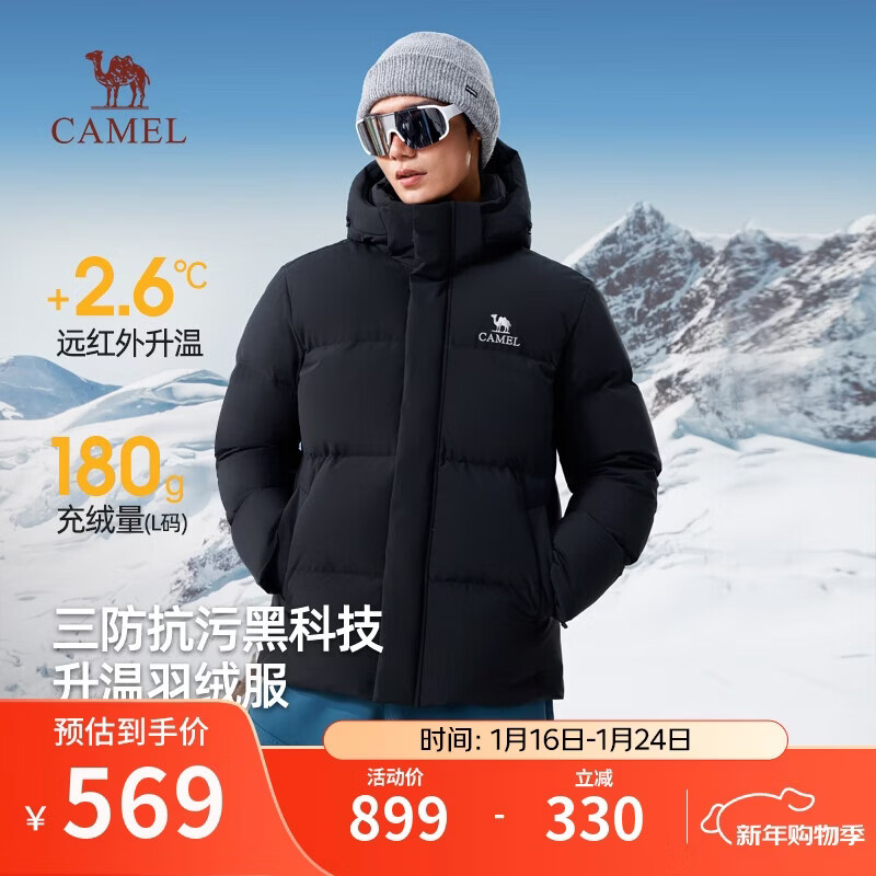 Camel men's down jacket autumn and winter new three-proof outdoor cold-resistant windproof warm hooded jacket M15CR07013