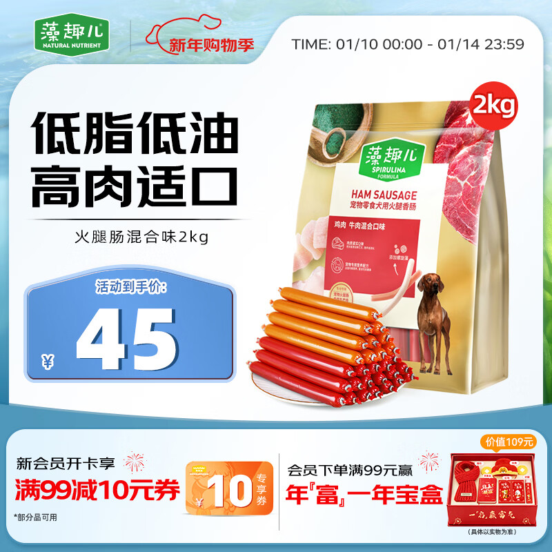 McFoodie Pet Dog Snacks Ham Sausage Adult Dog Puppy Training Reward Mixed Flavor 2kg