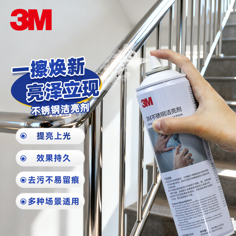 3M stainless steel cleaner and brightener 480ml/bottle metal polish stainless steel cleaner elevator brightener stainless steel handrail cleaner and brightener
