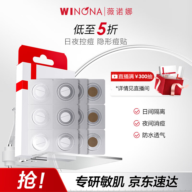 Winona Invisible Acne Patch 18 pieces plant ingredient acne patch soothing acne control facial skin care products for men and women New Year