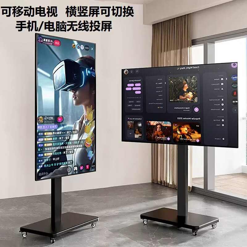 Xiaomi (MI) movable TV bestie machine live broadcast large-screen projection advertising machine 32/43/50/55/65/75/85-inch home flat-panel display floor stand all-in-one machine 50-inch movable TV TV + movable rotating stand + wireless screen projection device