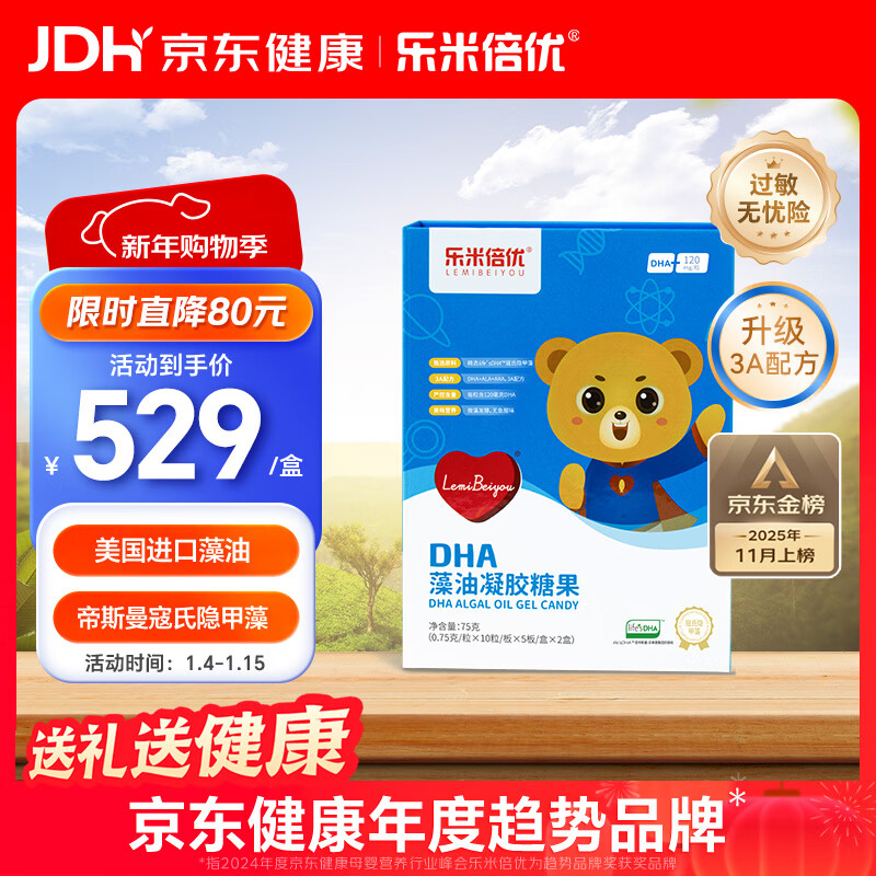 Lemibeyou dha algae oil for infants and young children eye and brain supplement seaweed for students and teenagers to improve baby's memory upgrade fish oil enhancement