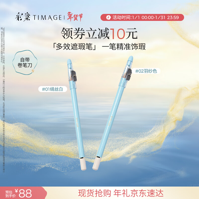 Caitang Concealer Pen 2 Pack Concealer Covers Spots, Acne Marks, Tear Troughs, Nasal Lines, Neck Lines, Dark Circles New Year