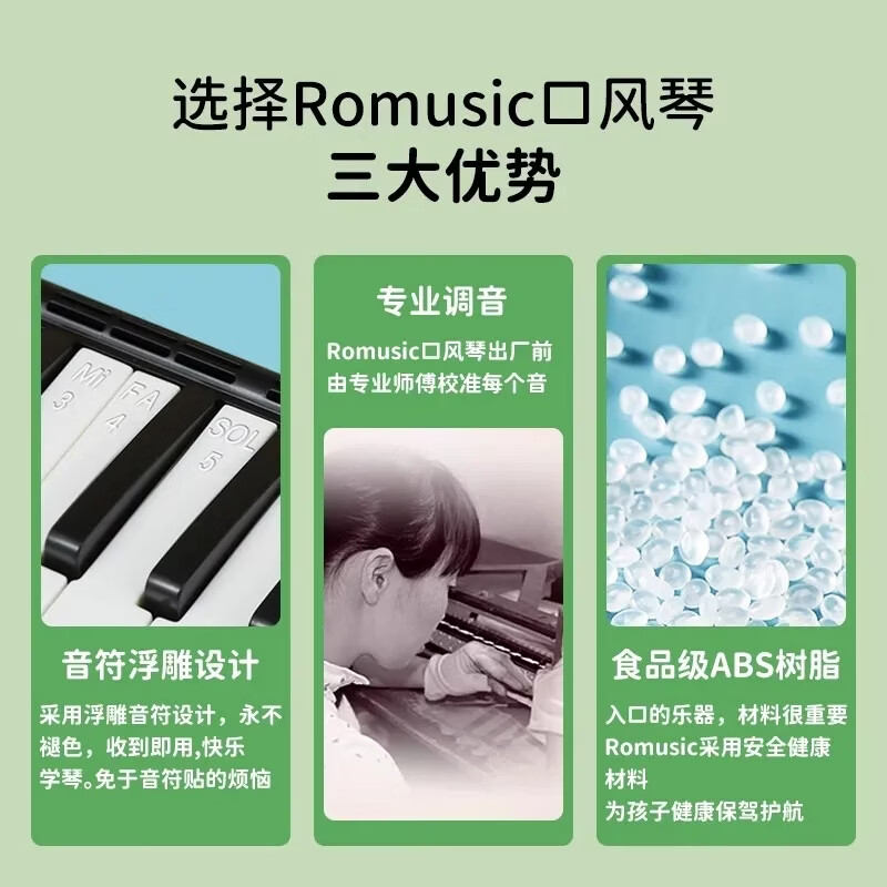 Romusic mouth organ 37-key teaching recommended for junior high school and primary school students professional playing classroom instruments beginners mouth organ black