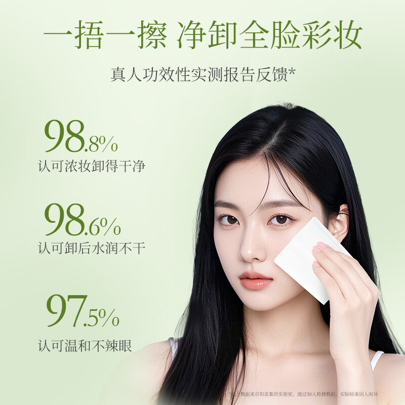 Botanical makeup remover wipes individually packaged, deep cleansing sensitive skin, non-irritating, travel size, lazy portable three-in-one makeup remover wipes, 3 boxes of 90 pieces, plus 20 pieces for free