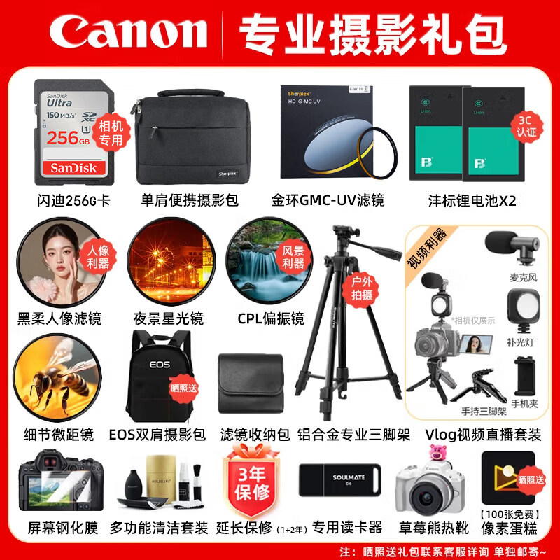Canon EOS R10 lightweight high-performance mirrorless camera 4K Vlog video live broadcast home travel camera RF-S 18-45mm kit professional shooting kit