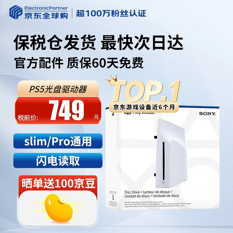 Sony (SONY) domestic bonded warehouse Sony ps5Pro home game console supports dual-shadow wonderland PS5 optical disc drive (slim/pro universal) official standard configuration