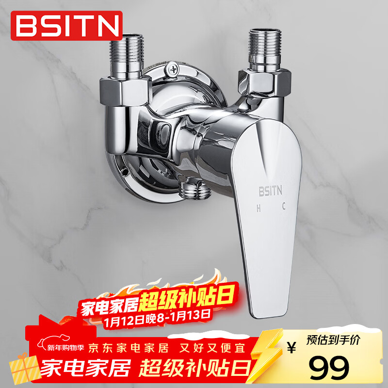 BSITN water mixing valve open pipe mounted copper shower faucet bathroom shower shower switch hot and cold mixing valve B1112