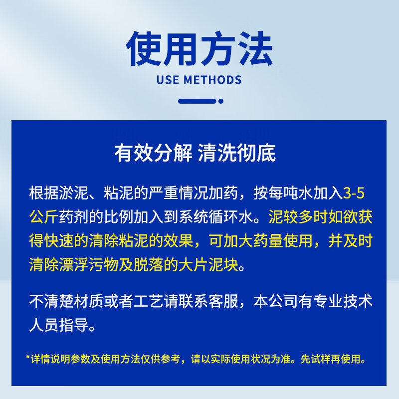 High-efficiency slime stripper, moss remover on the inner wall of the pipe, silt water pipe circulating water microbial scavenger, high-efficiency slime stripper, remove slime and descale 25kg, suitable for landscape pools, industrial reservoirs, circulating pipes, central air conditioners