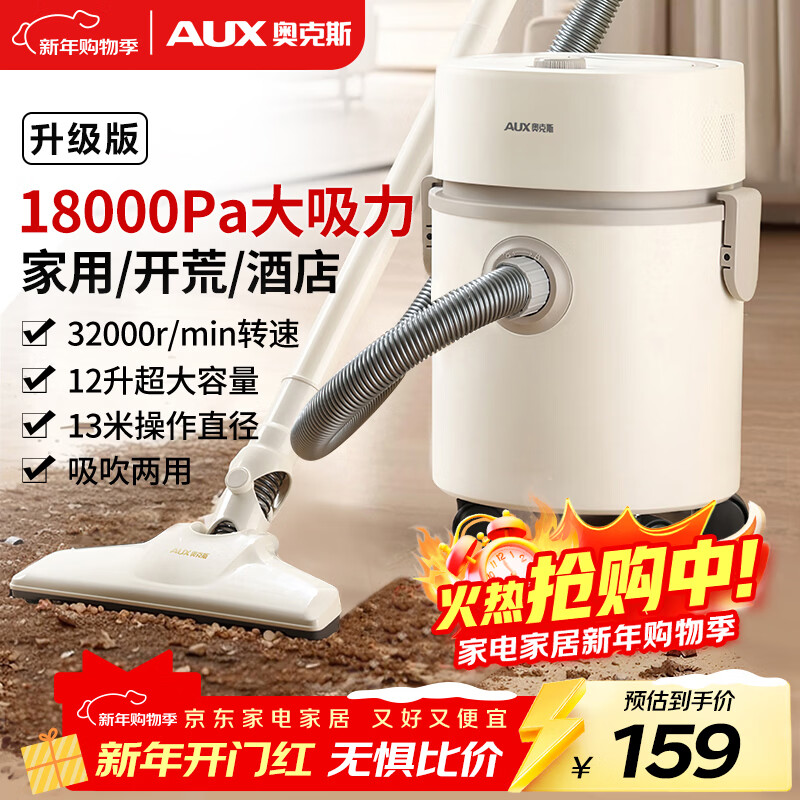 AUX bucket vacuum cleaner for home use, strong and large suction, industrial wasteland reclamation, decoration and sewing, commercial carpet blower vacuum cleaner for vehicles, 12L large capacity AXC-22AT588A upgraded version