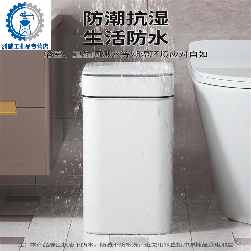 Intelligent induction trash can for bathroom, fully automatic toilet with lid, electric living room and bedroom light luxury bin 12L or above 13L battery model - white intelligent induction + button