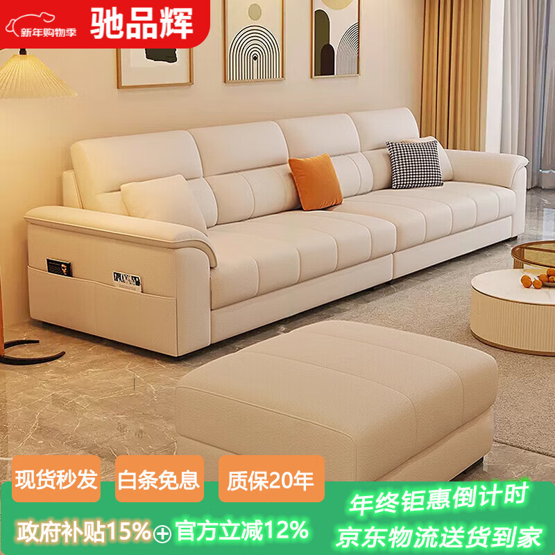 Chipinhui spot 2025 new cream style cat scratch leather sofa living room piano key small apartment straight combination light luxury flagship version cat claw leather fabric latex seat bag four people 2.8m straight