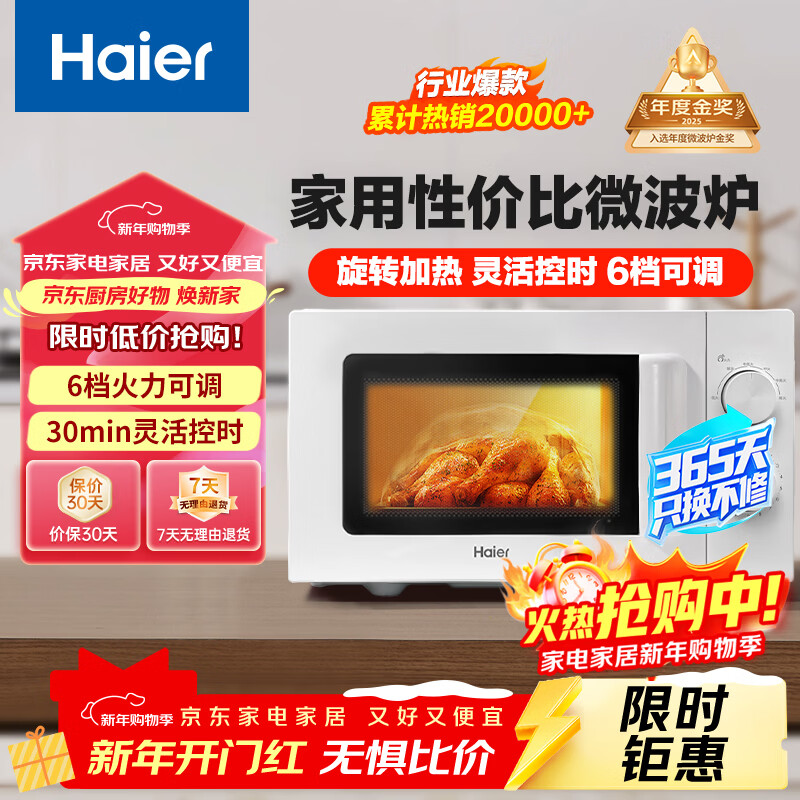 Haier Express Microwave Oven Home Small 360 Turntable Heating Knob Control Easy-Clean Liner White HW-M20J1W