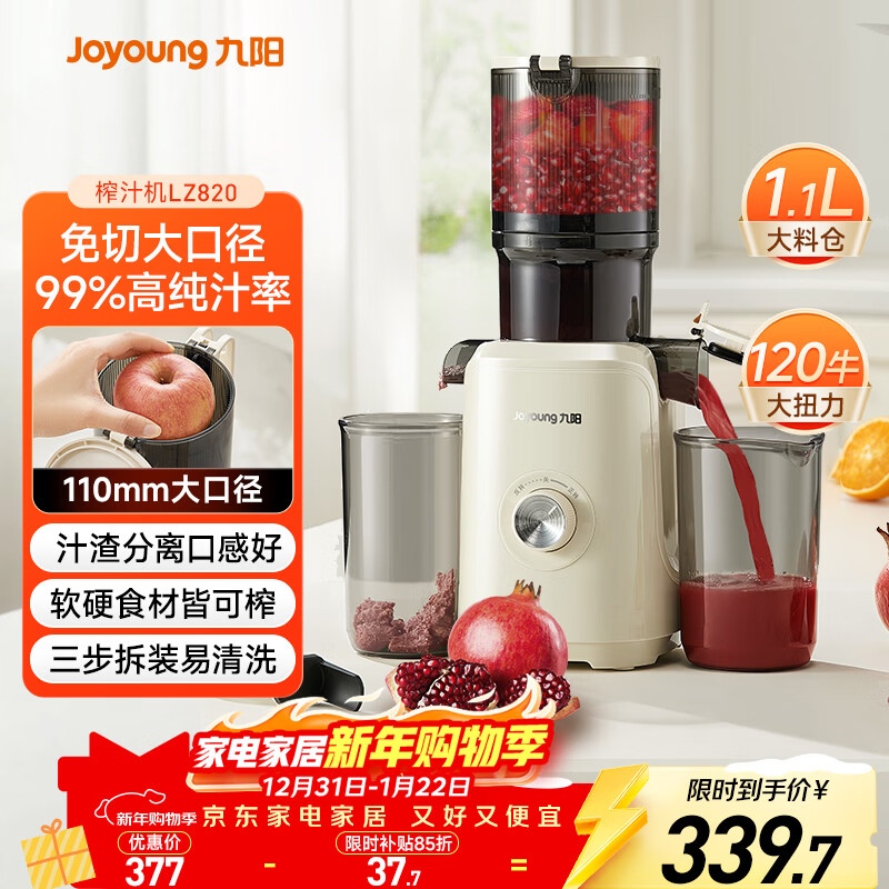 Joyoung NFC juicer original juicer household multi-functional large-diameter electric fully automatic cold-pressed juice fruit and vegetable machine residue juice separation Z11-LZ820
