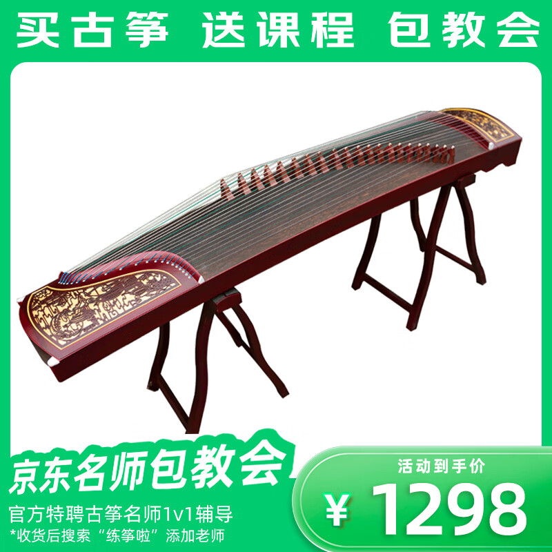 Xunyin Guzheng, a beginner's introduction to playing examination-level Guzheng, a national plucked instrument