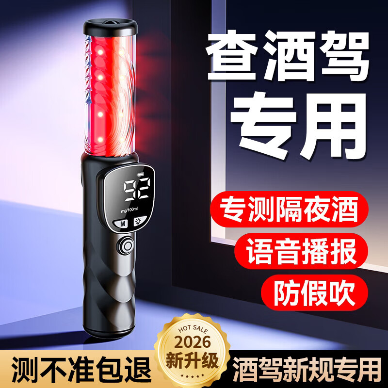 Zhaowei alcohol tester detector blower measuring instrument drunk driving tester high-precision and sensitive household car certification