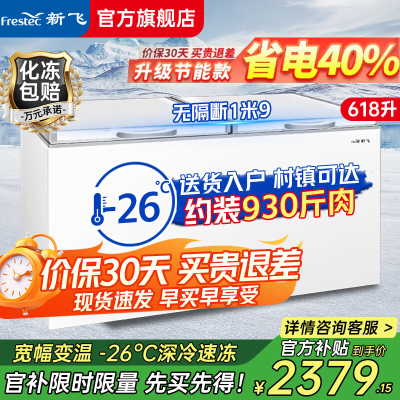 Xinfei Freezer Household Large Capacity Freezer Horizontal Large Refrigerator Refrigerated Freezer Single Temperature Freezer Supermarket Ice Cream Cabinet Kitchen Freezer Copper Tube Upgrade Ivory White 618 Liter Double Door Deep Freezing Quick Freeze Increased Capacity Giant Installation