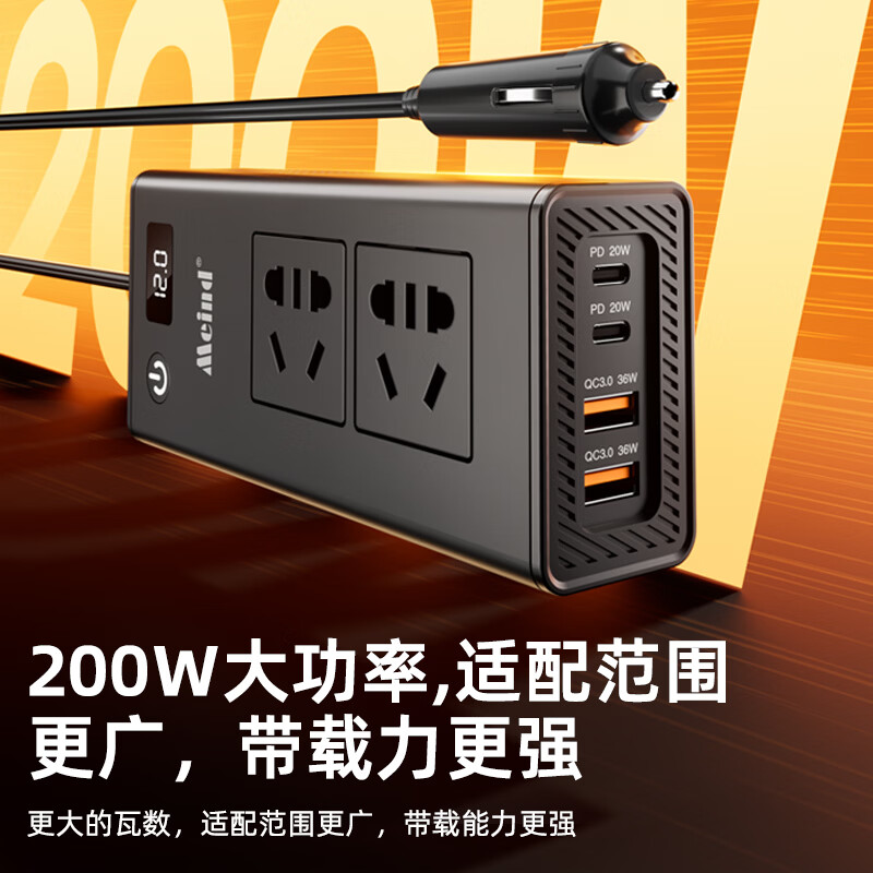 Meind car inverter 12V to 220V charger super fast charging bottle car car cigarette lighter converter 200W