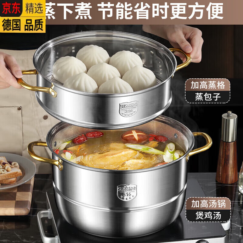 Tuojin German imported quality steamer 316 stainless steel thickened household steamer large capacity multi-layer cooking and stew pot thickened three layers 30cm