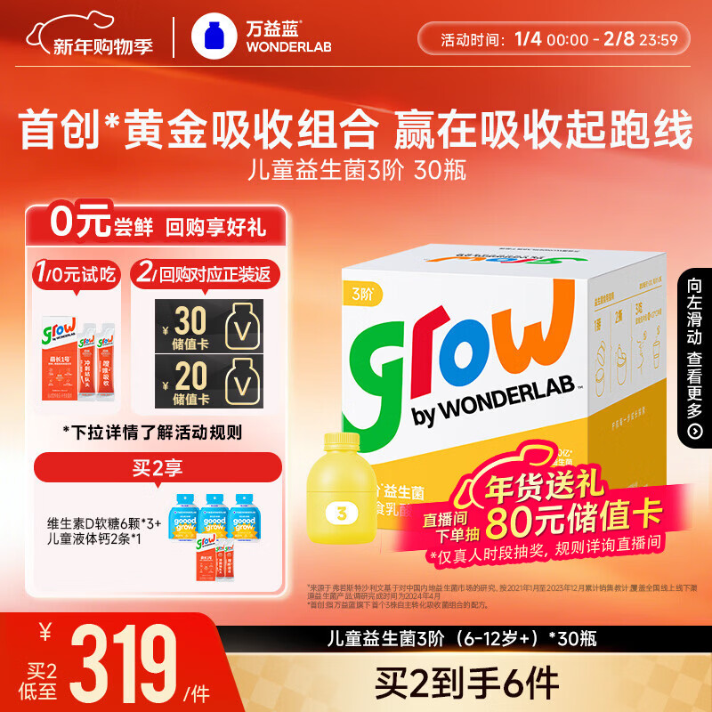 Wanyi blue grow children's probiotic small yellow bottle 3-stage prebiotic gastrointestinal bifidum 30 billion teenagers 6-12 years old + 30 bottles