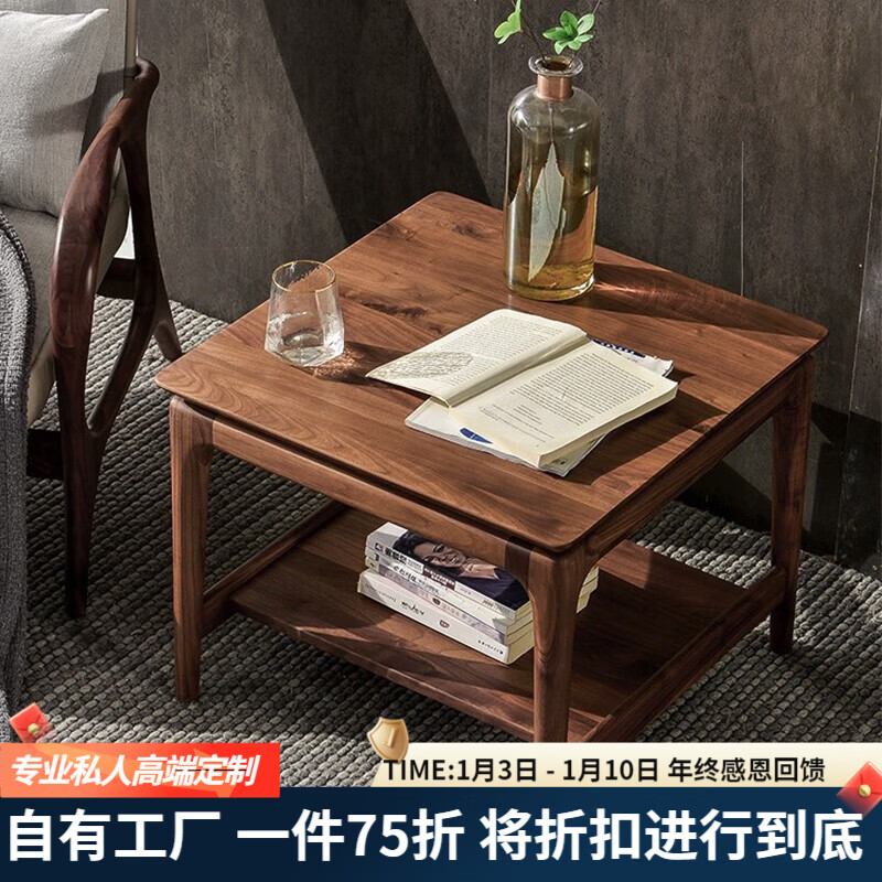 Printed Youth (Youth) North American black walnut sofa side table Simple light luxury living room solid wood small apartment square table corner table North American black walnut 70*70*50cm