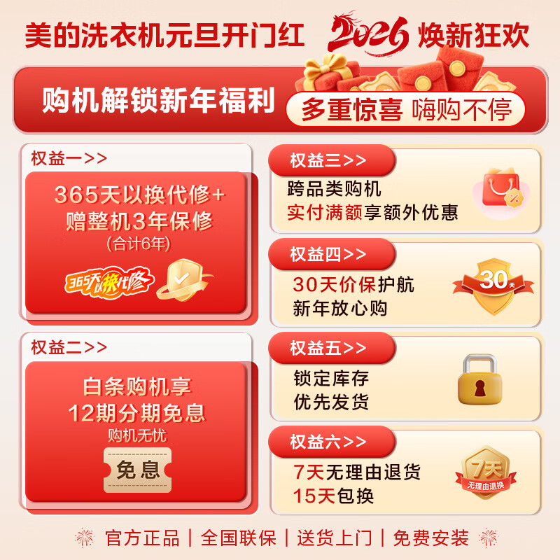 Midea Yuanqi 2.0 fully automatic front-loading washing machine with dryer and washing machine, 10KG flat screen, fully embedded, intelligent placement MD10L5PRO, trade-in for new, national subsidy