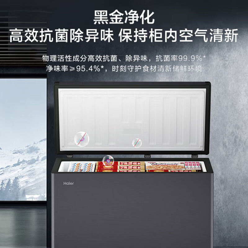 Haier household freezer horizontal freezer frost-free air-cooled first-level energy efficiency ultra-low temperature freezer quick-freezer fruit and vegetable refrigerator fresh food preservation cabinet 200 liters sheet metal-38 ultra-low temperature air-cooled frost-free/first-level energy efficiency