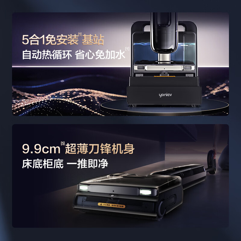 UniFengyi station 5-in-1 all-purpose base station, steam self-cleaning 180, ultra-thin lying flat 90, hot water wash, 0 tangle, omnidirectional power-assisted washing, suction and mopping all-in-one floor scrubber