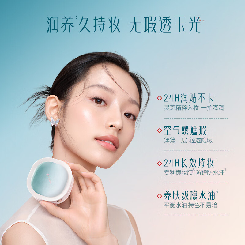 Hua Xizi New Year's Gift Box Good Complexion Powder + Air Cushion 1+2 Defining Combination 24h Lasting Makeup Concealer Gift for Women