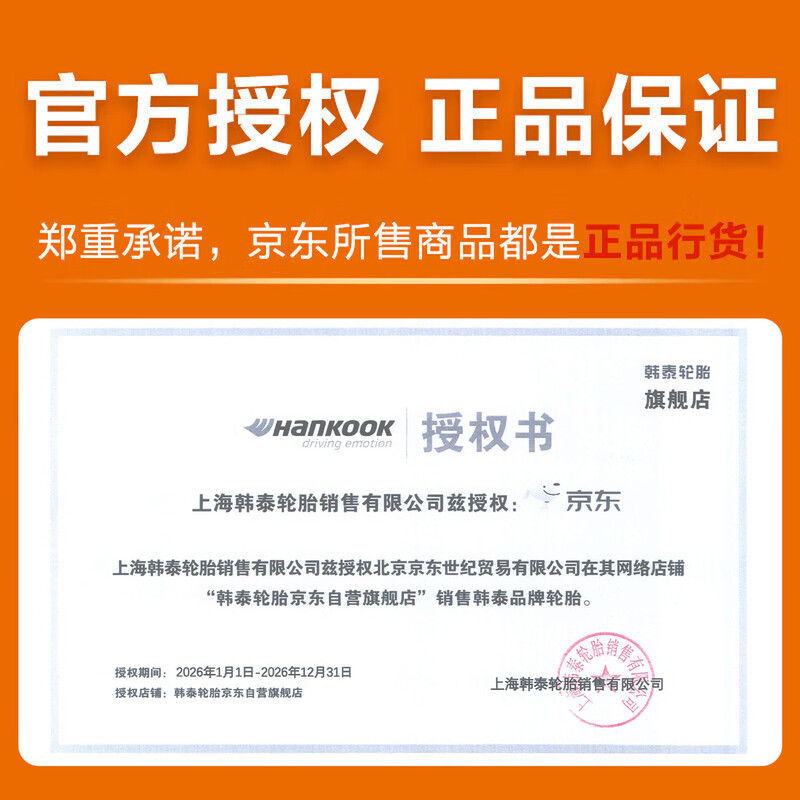 Hankook car tires 245/55R19 103T RA33 original for Highlander, suitable for Guandao/Honda URV