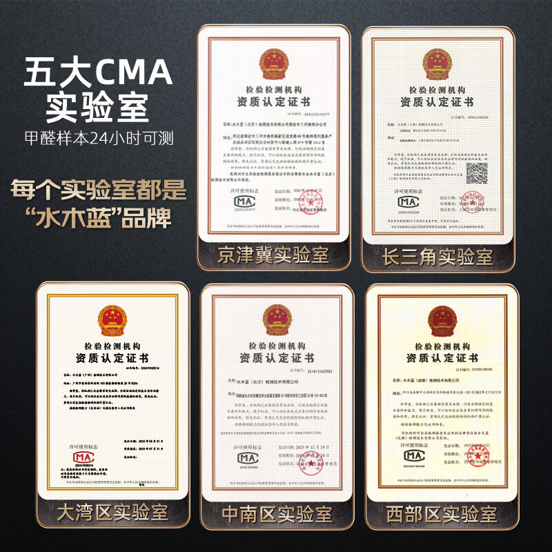 Shuimulan CMA formaldehyde testing door-to-door formaldehyde testing service air quality testing (rooms within 25 meters)