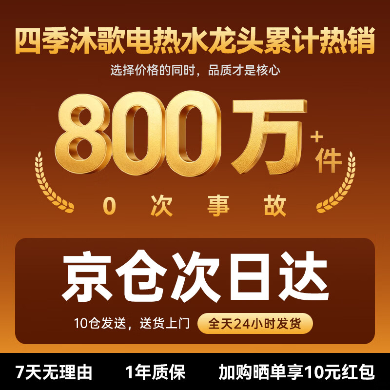 Four Seasons Muge (MICOE) Special for Kitchen and Bathroom | Hot Selling TOP1 Electric Hot Faucet Instant Hot Water Faucet Hot Water Heater Instant Hot Water Faucet Home Bathroom Kitchen Frequency Converter Constant Temperature Special for Bathroom Thickened Stainless Steel + Corrosion Resistance + Leakage Protection