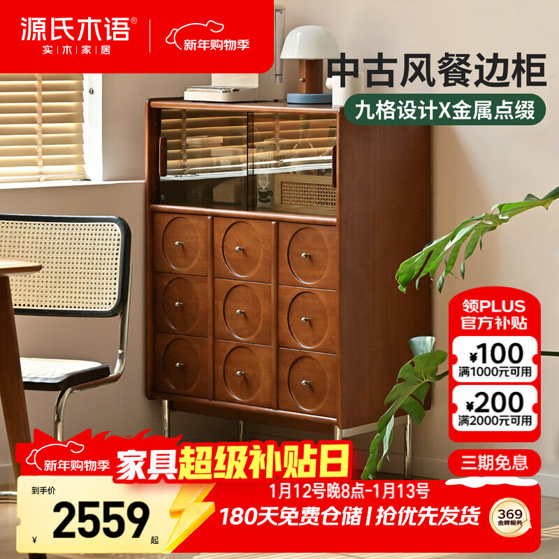 Genji Muyu solid wood sideboard teak color restaurant retro tea cabinet mid-century style storage cabinet poplar cabinet 0.82 sideboard