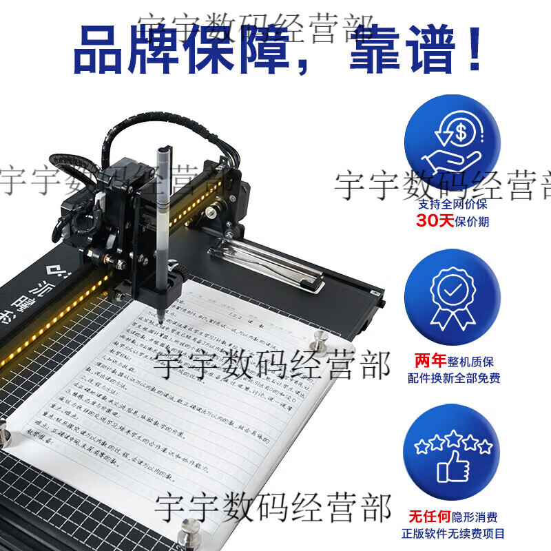 Paixi Technology Kuaibao automatic signature writing robot Autopen fills in forms and copies notes lesson plans. The second generation thousand people plant grass Internet celebrity style. Copy lesson plans the same style as Xiaohongshu.