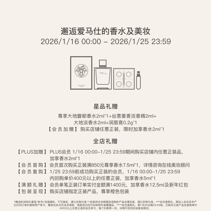 Hermes (HERMES) new product Horse limited edition silk soft powder makeup rejuvenating honey powder cake high-gloss blush cosmetics New Year's birthday gift for women